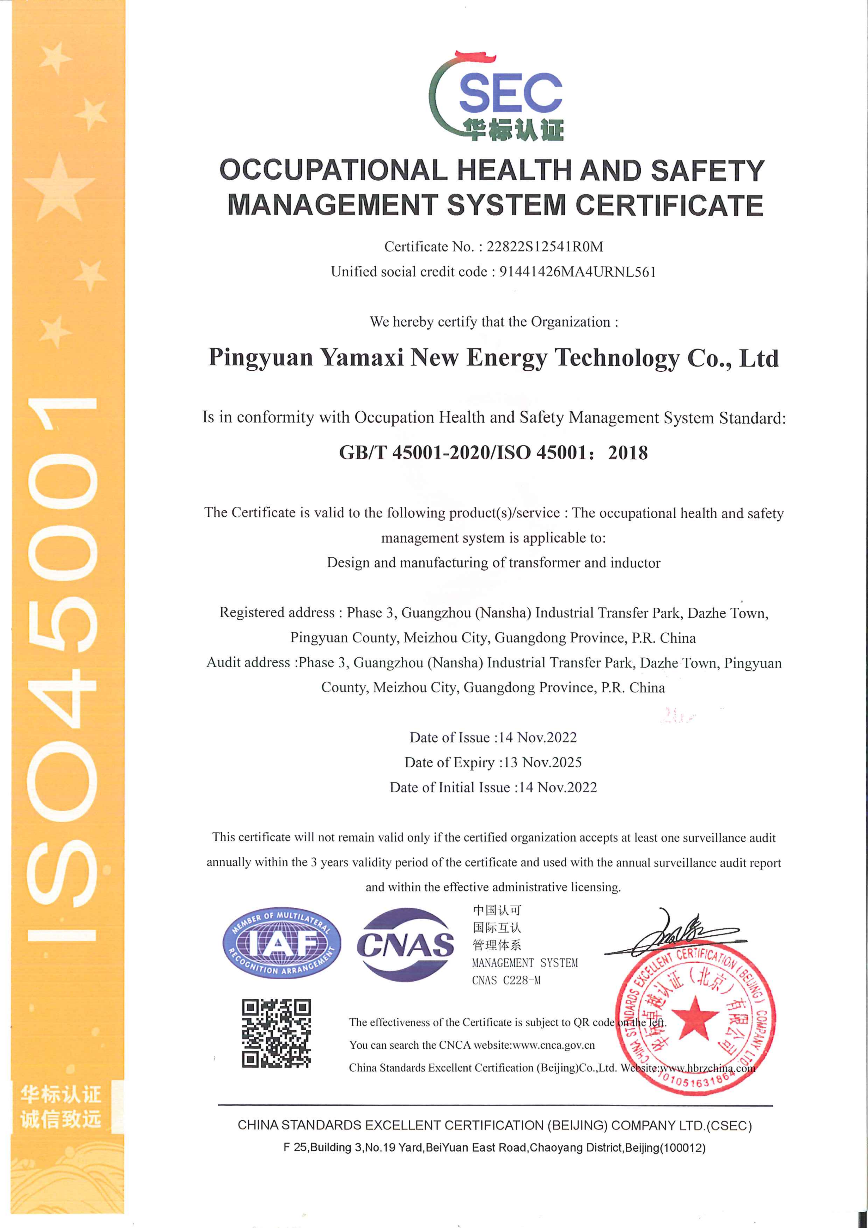 4.1 新能源-ISO45001证书--中文 2022.12.05_00