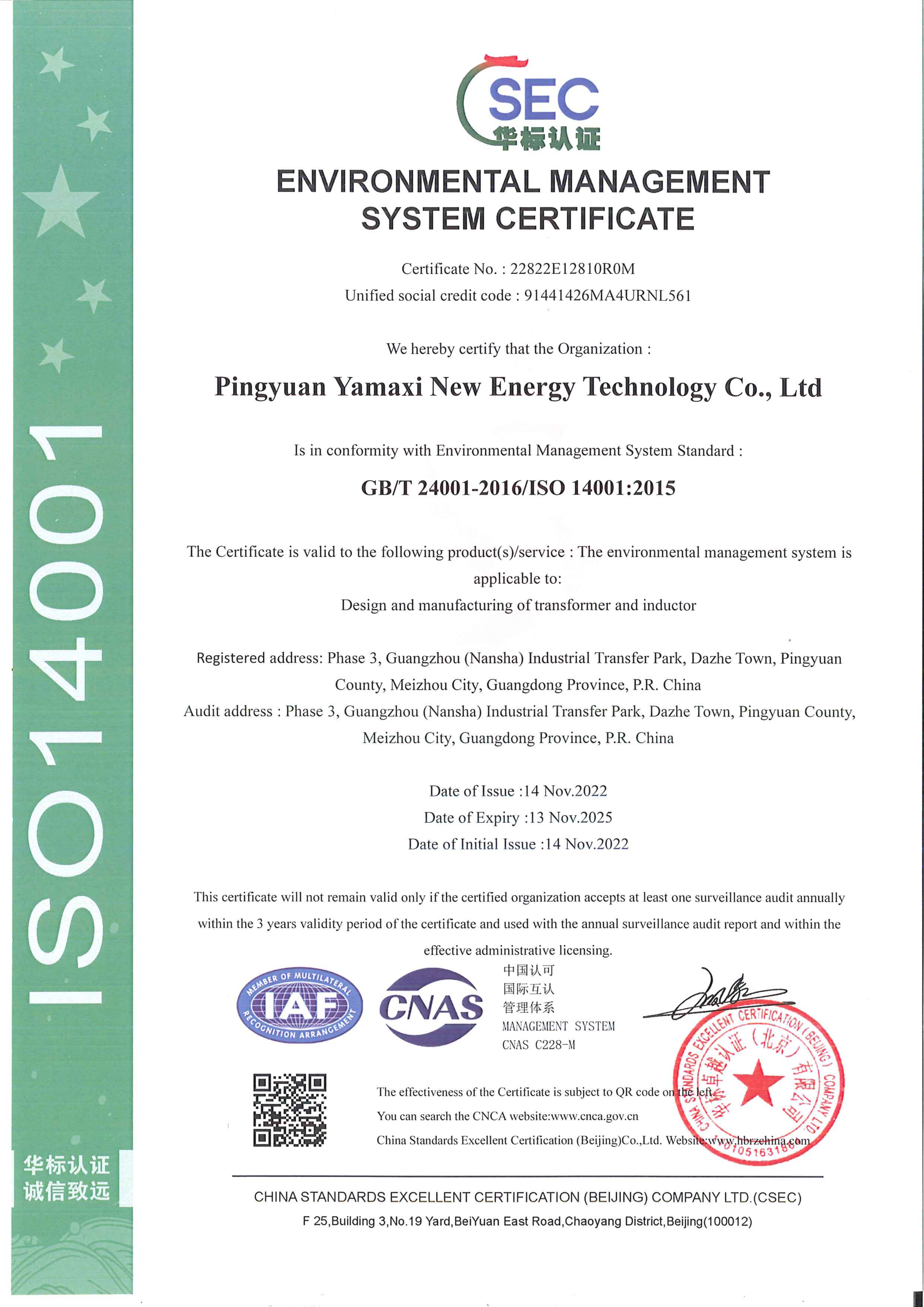 5.1 新能源-ISO14001证书--中文 2022.12.05_00