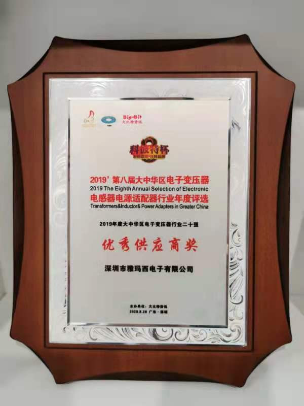 Big Bit Award (4)
