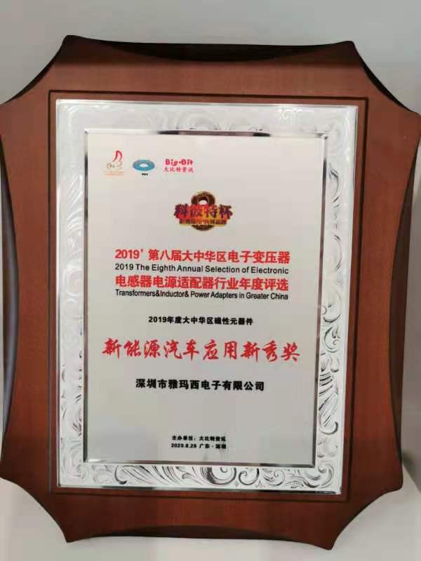 Dakong Bit Award (5)
